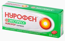 Нурофен Экспресс