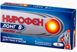 Нурофен Лонг