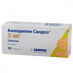 Амлодипин Сандоз