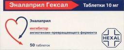 Эналаприл Гексал