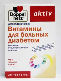 Доппельгерц актив Витамины для больных диабетом