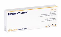 Диклофенак